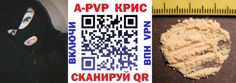 A-PVP СК  Купить закладки  Медногорск 