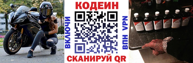 Купить  Медногорск  Codein Purple Drank 