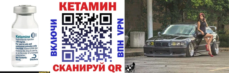 КЕТАМИН ketamine  Купить закладки  Медногорск 