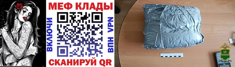 Купить закладки  Медногорск  Меф мука 